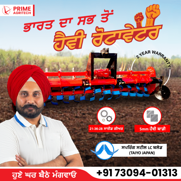Prime Agritech (Formerly Prime Agro) Rotavator